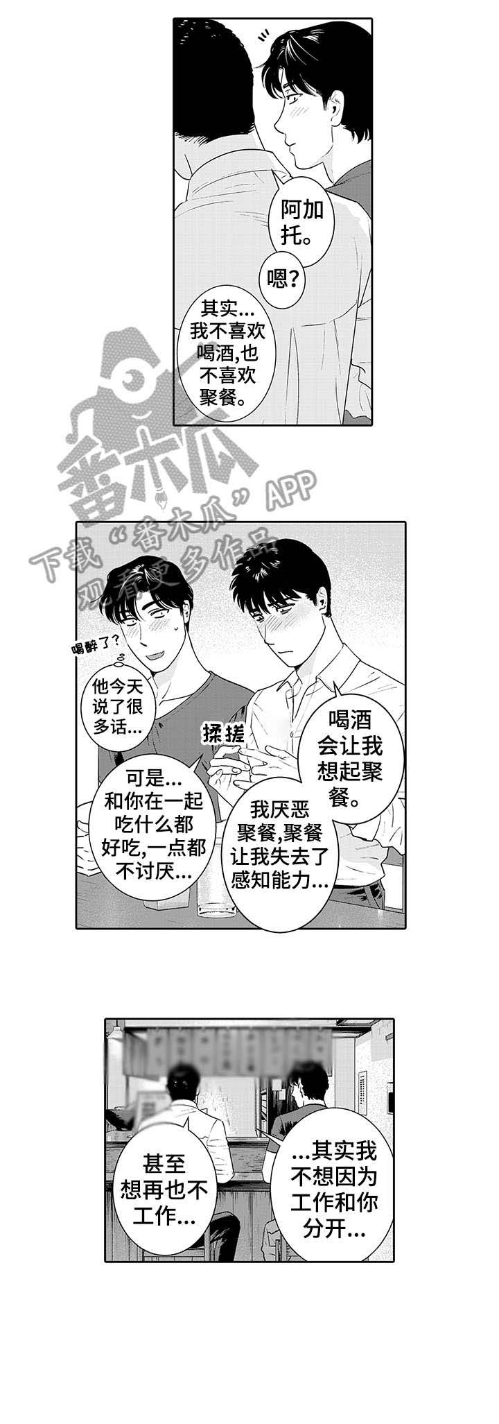 第18话3