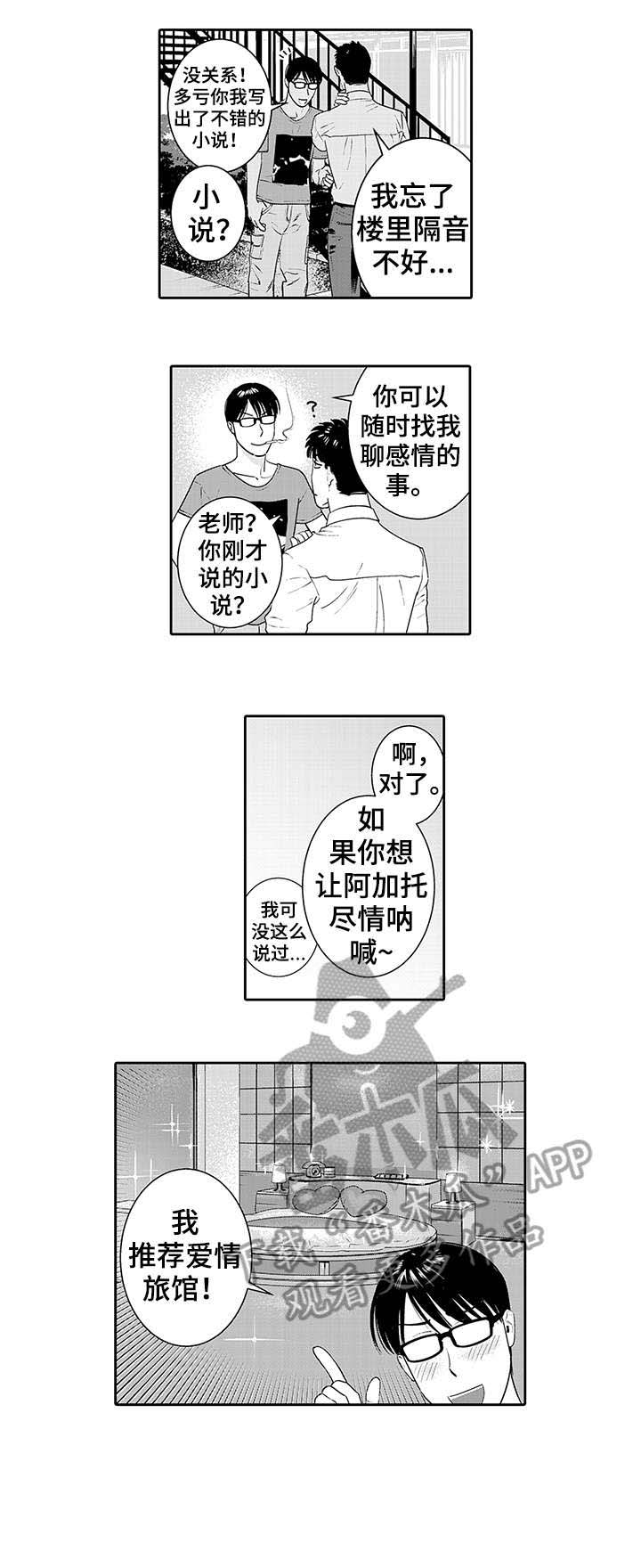 第17话2