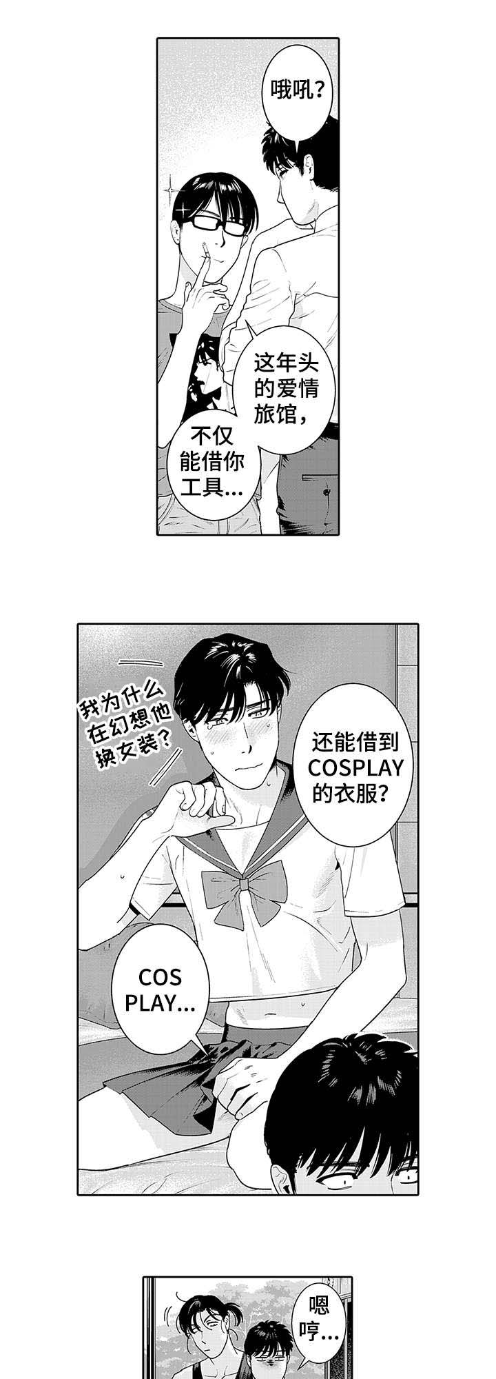 第17话3