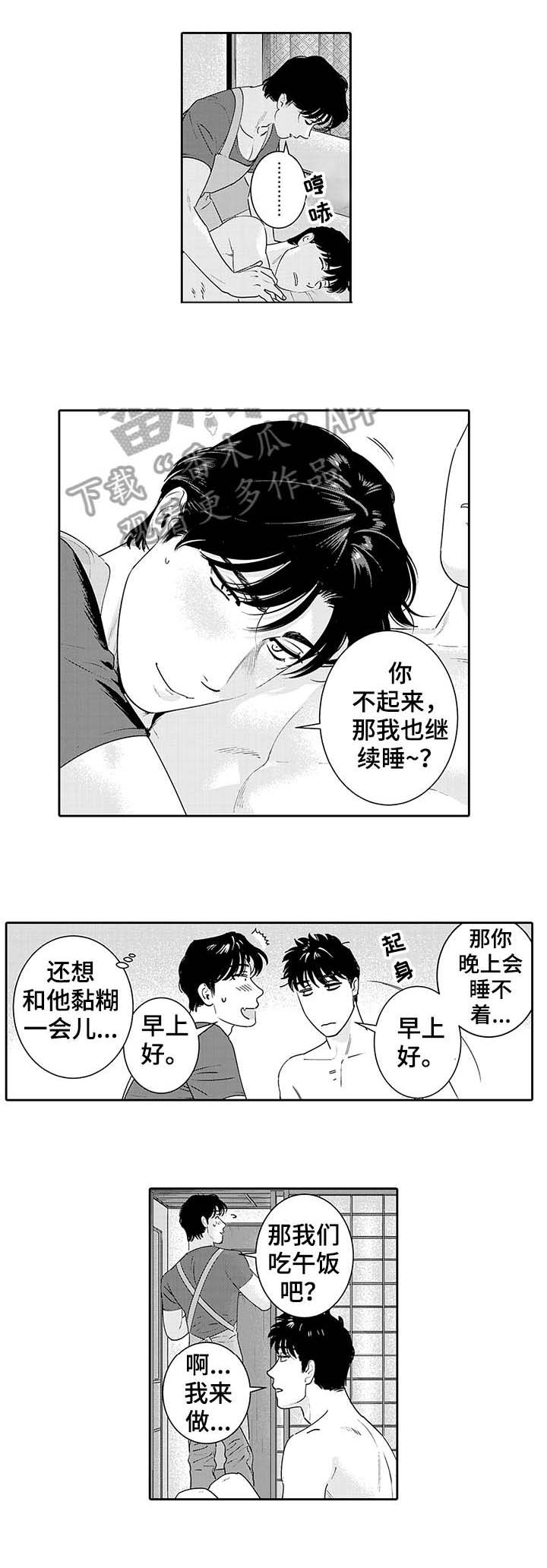 第16话3