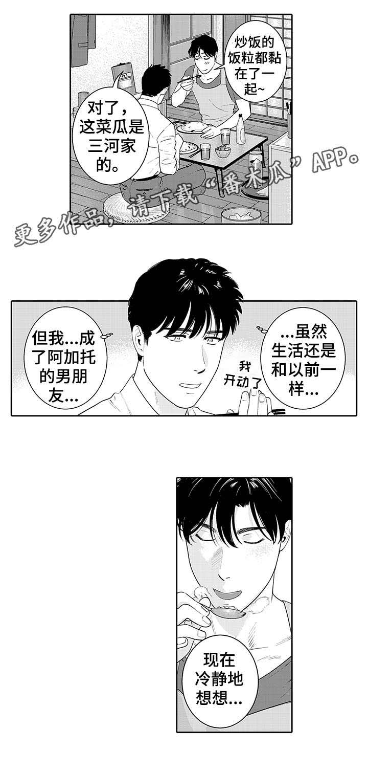 第16话4