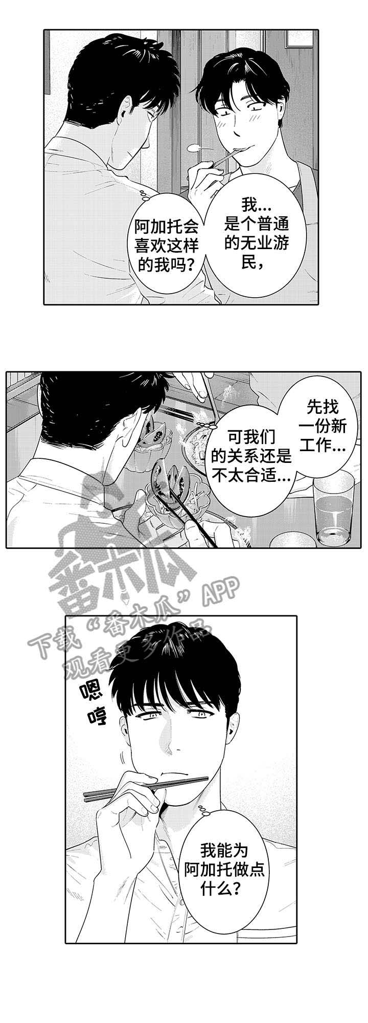 第16话5
