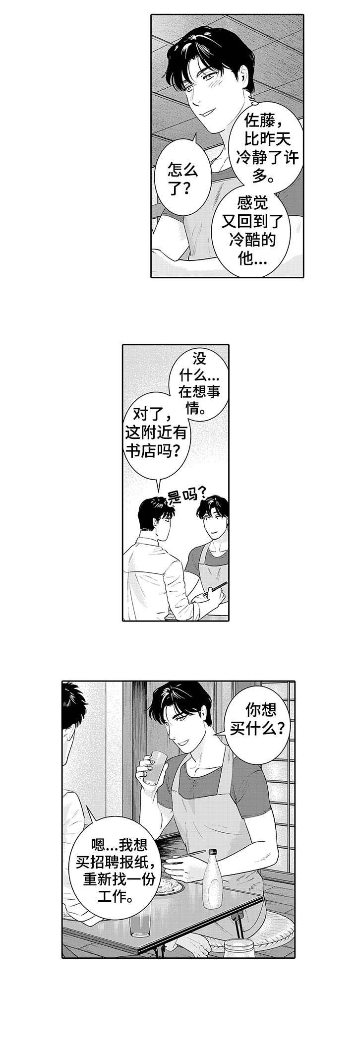 第16话6