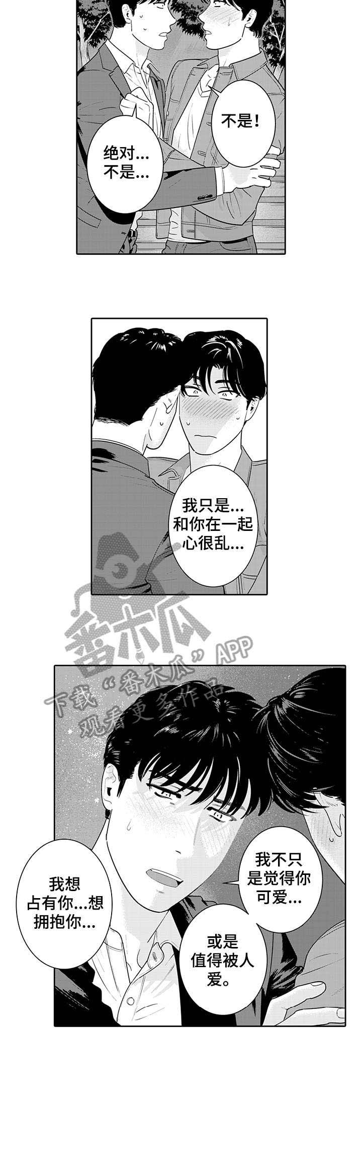 第15话2