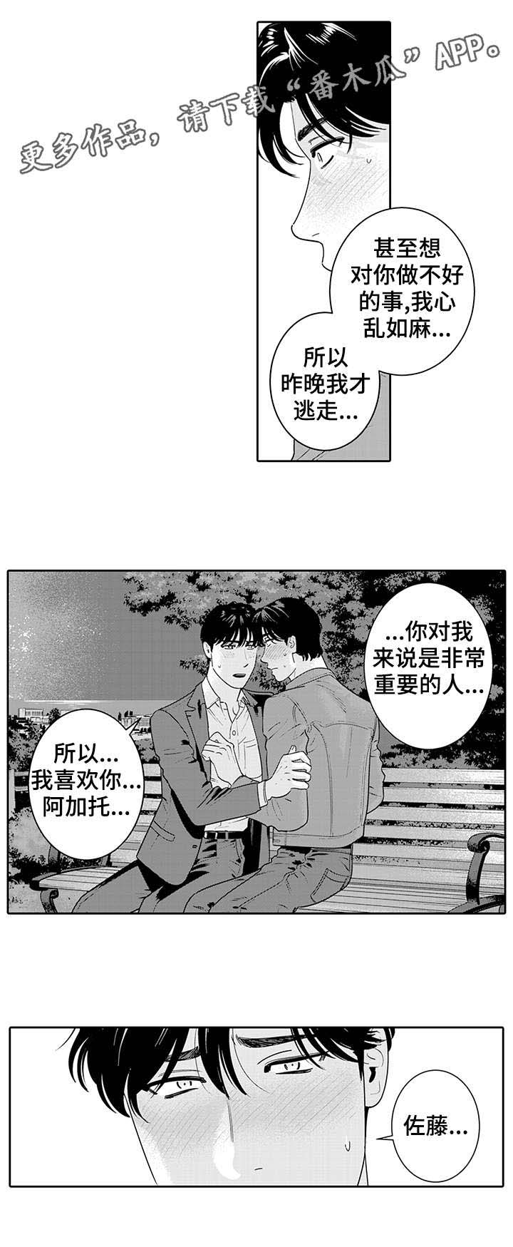 第15话3