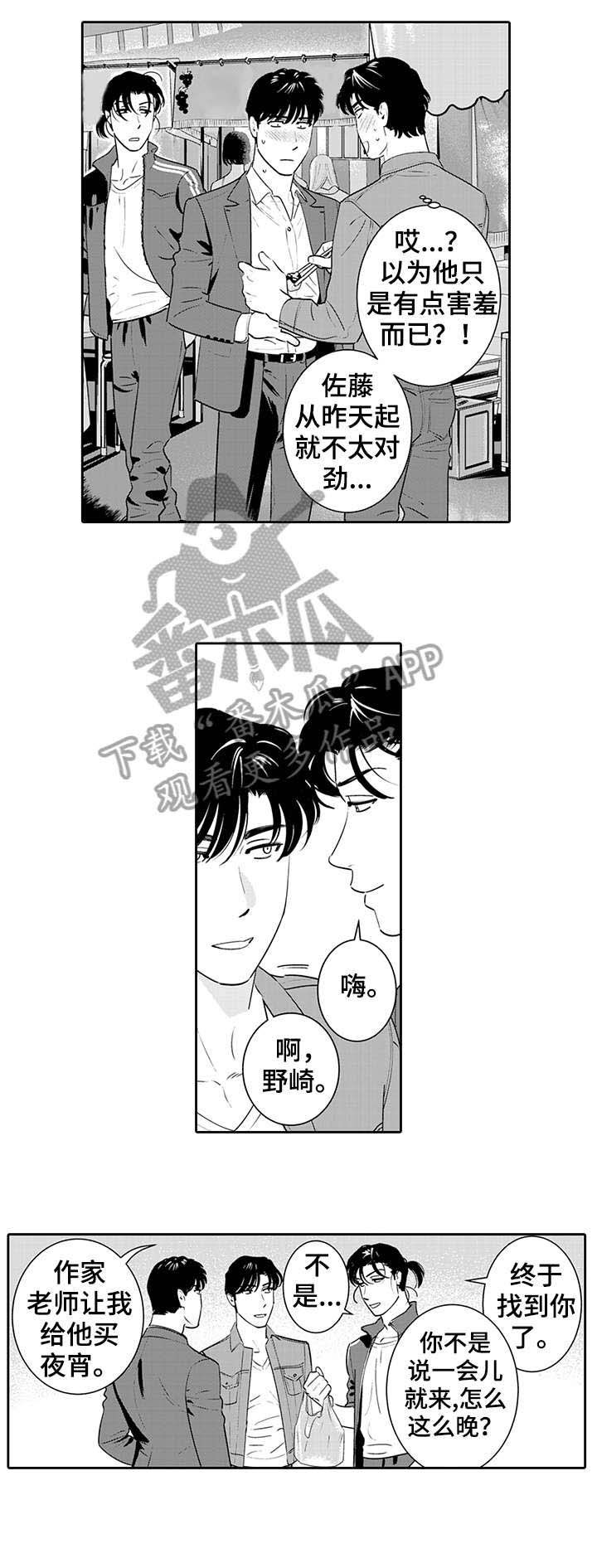 第14话2