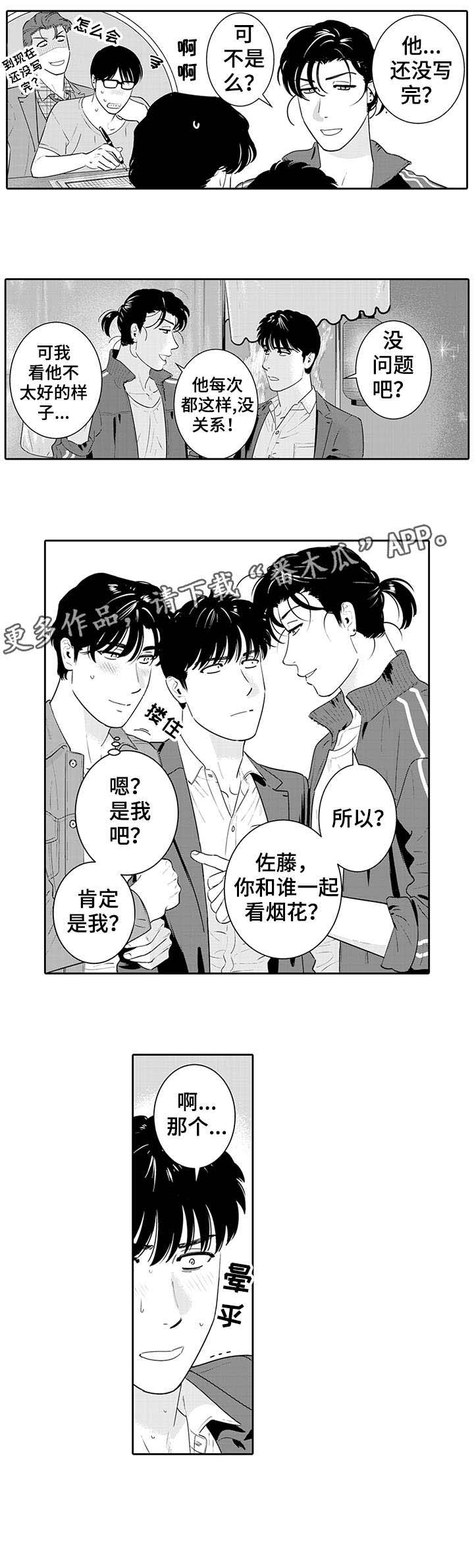 第14话3
