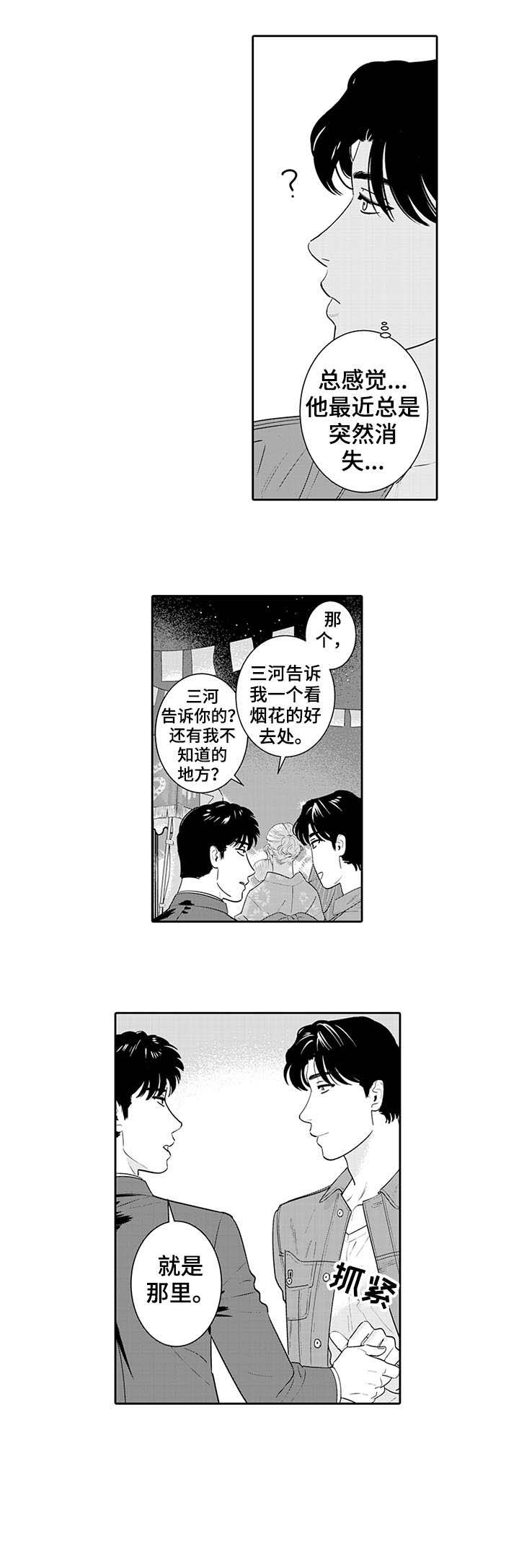 第14话5