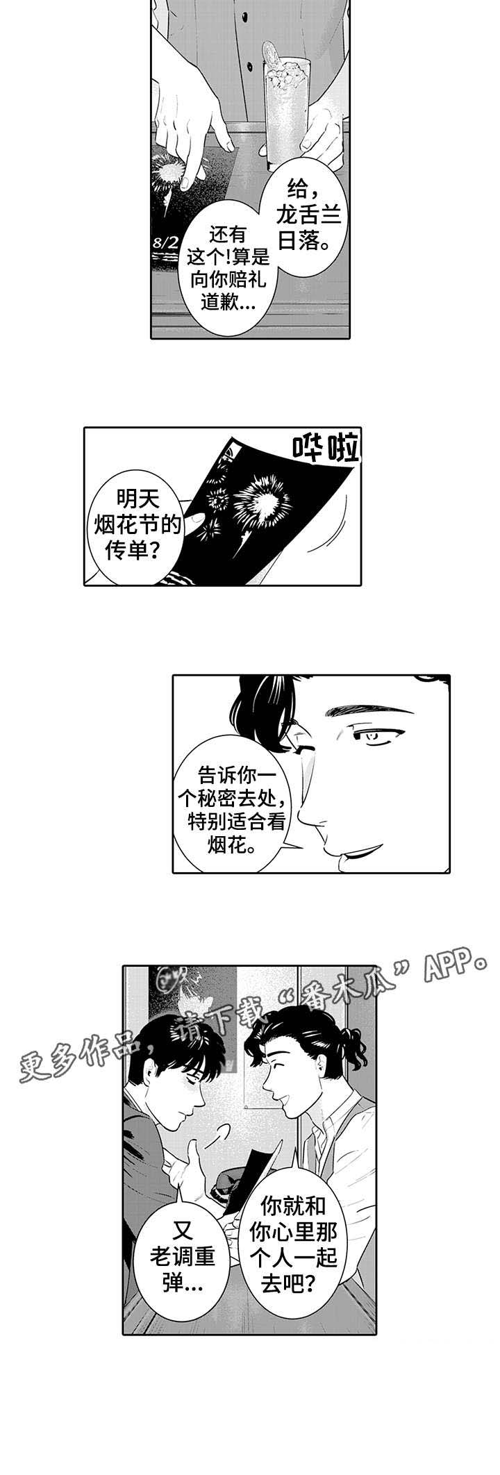 第13话3