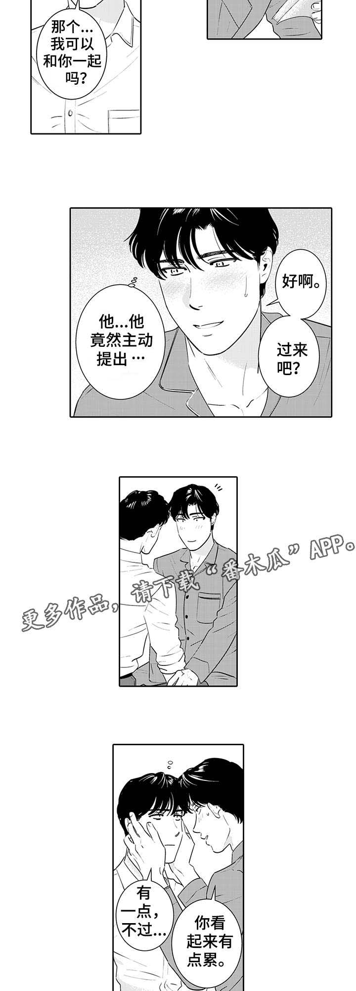 第12话3