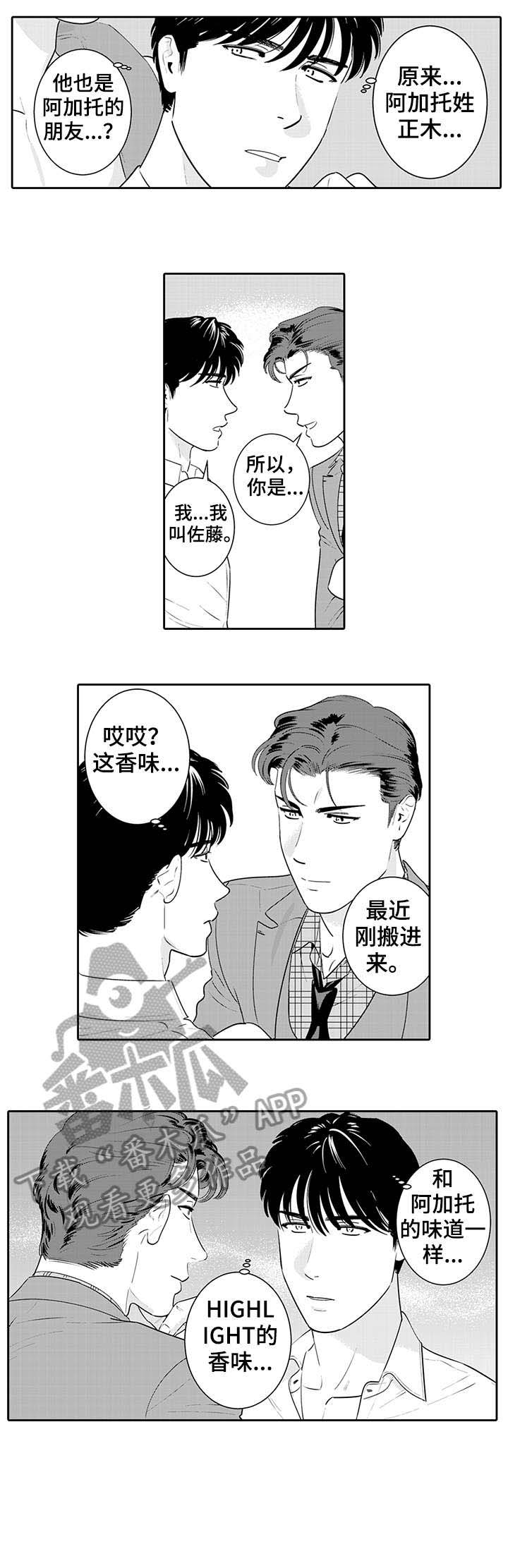 第10话1