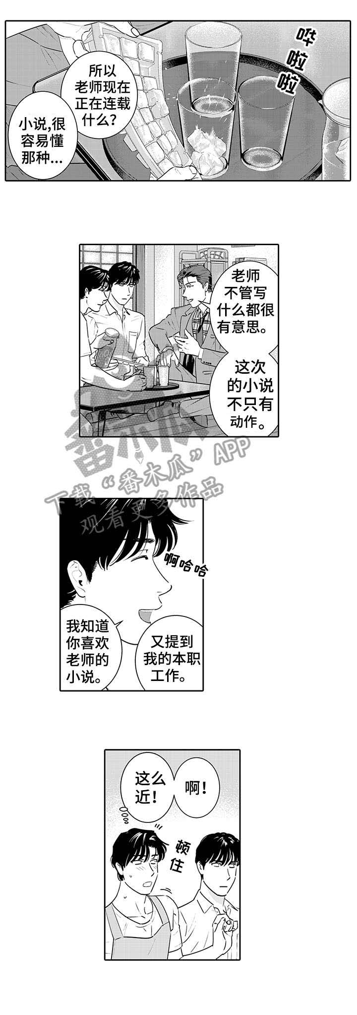 第10话3