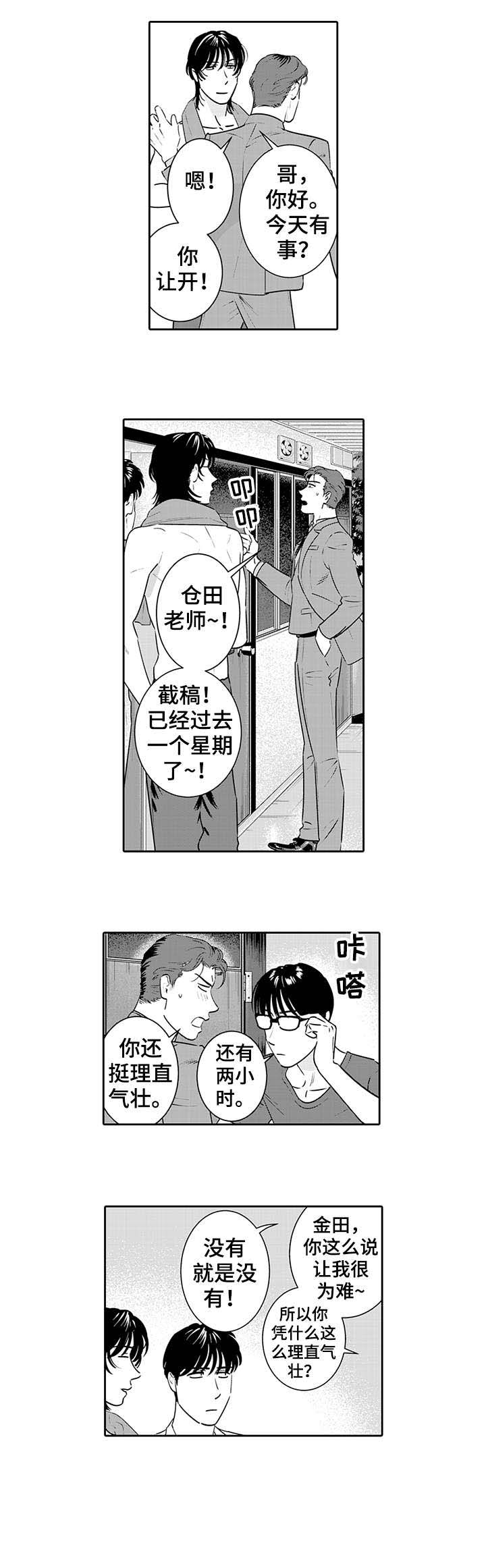 第9话3