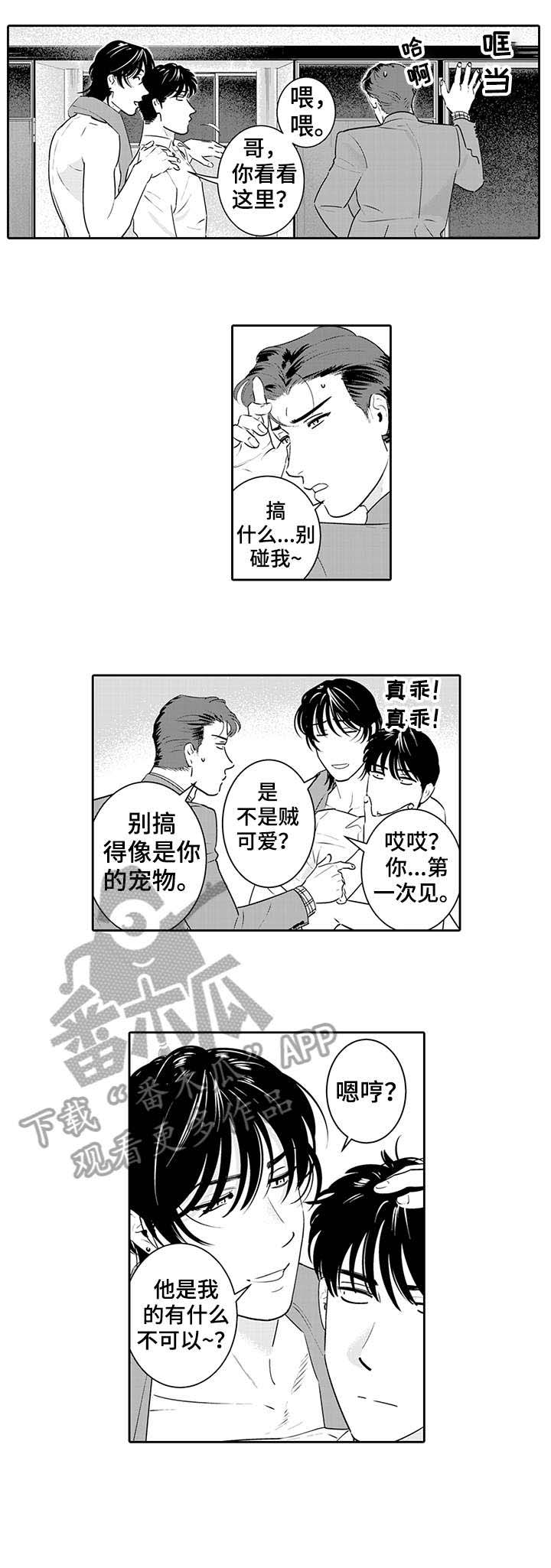第9话4