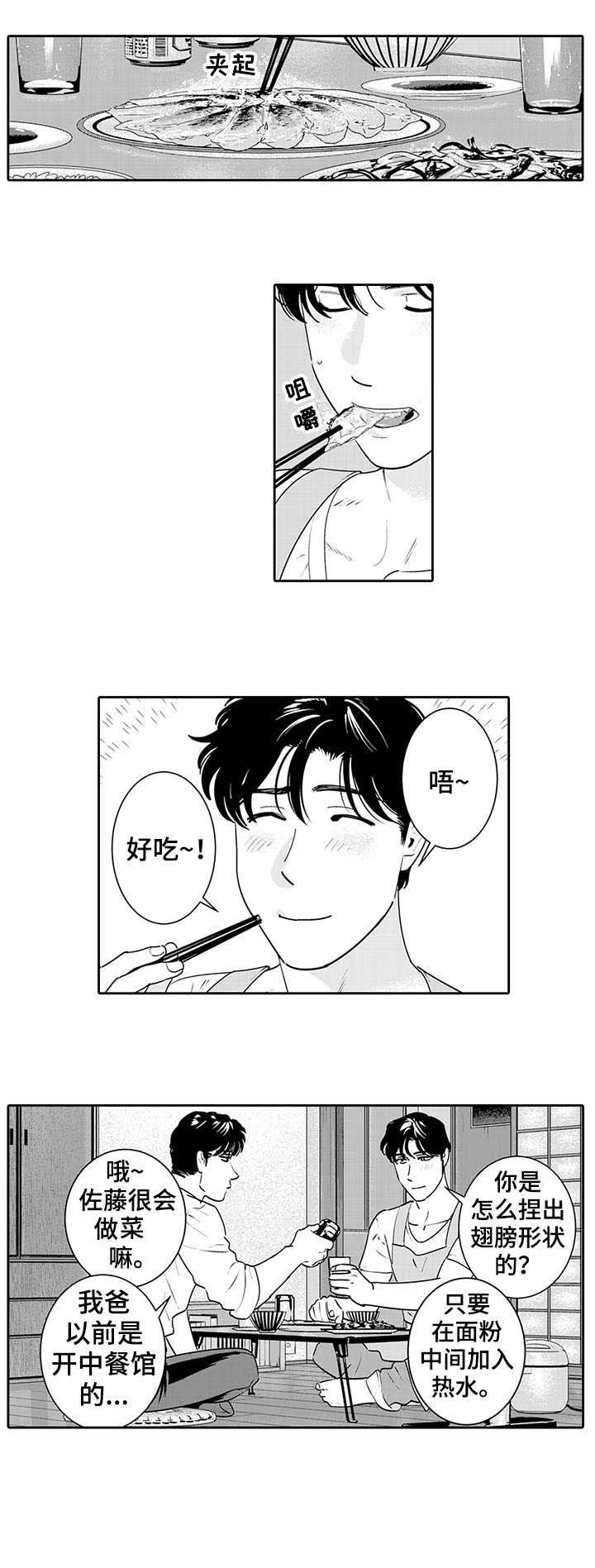 第8话1