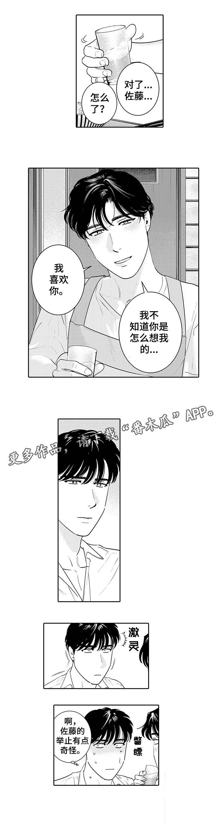 第8话3