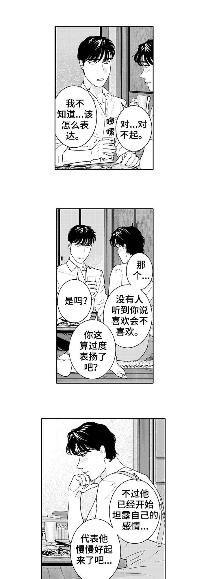 第8话4