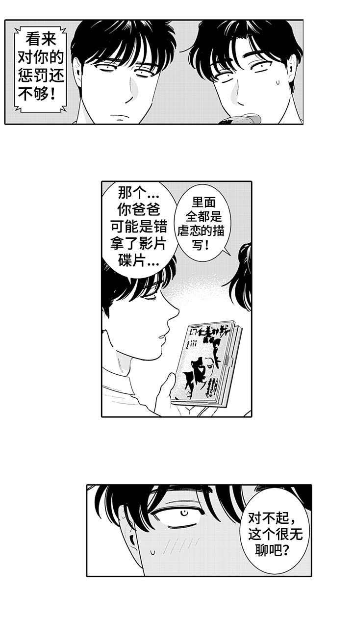 第8话6