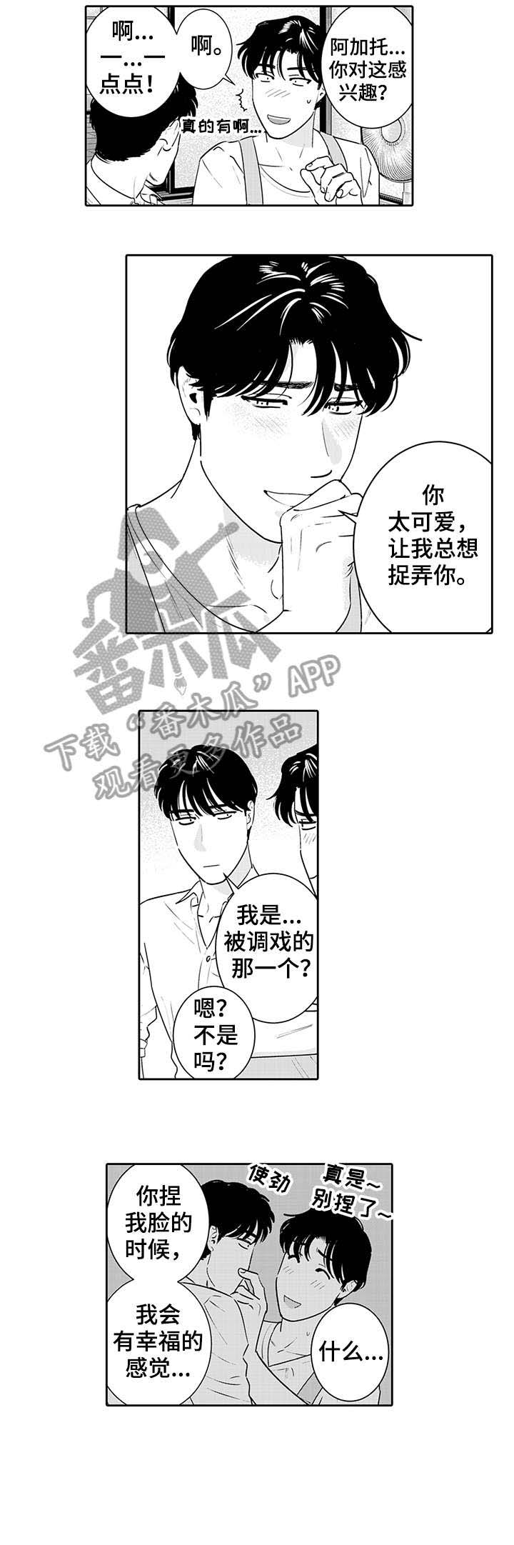 第8话7