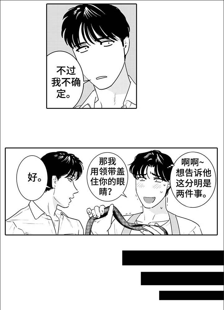 第8话8