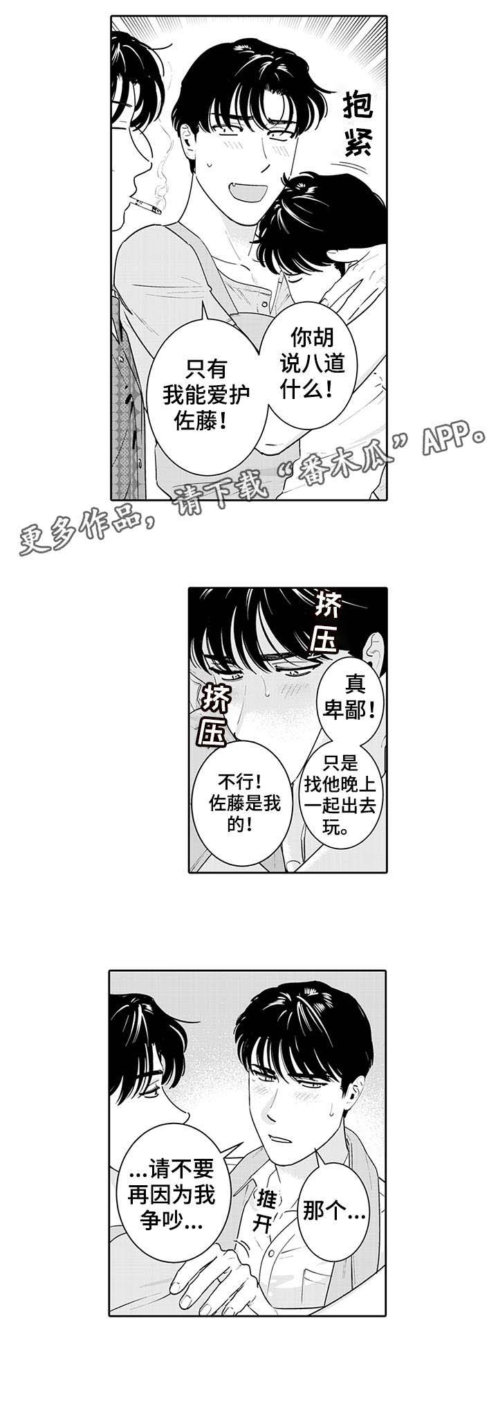 第7话3