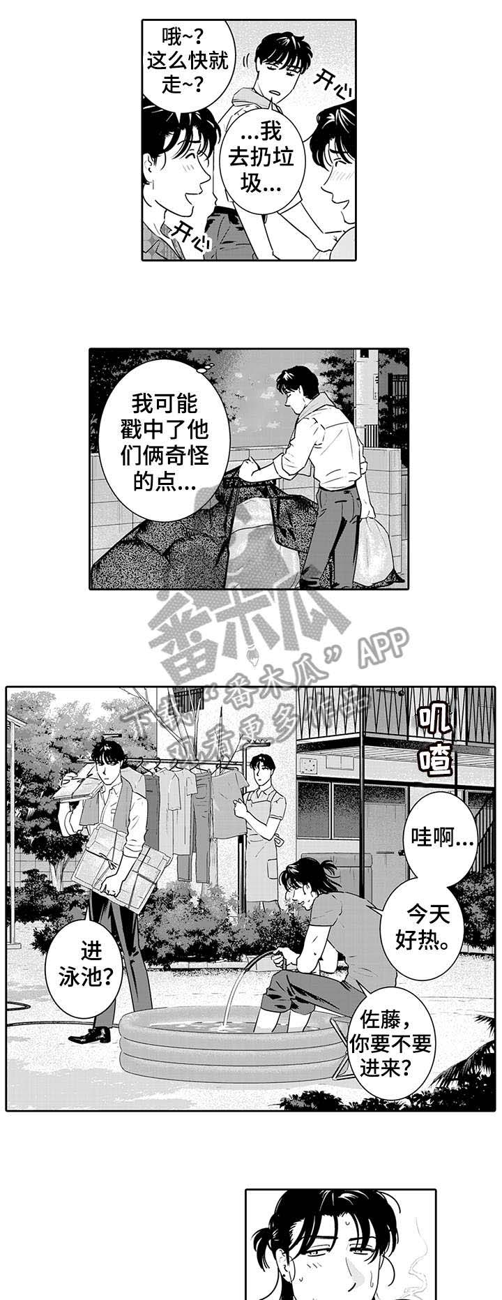 第7话5