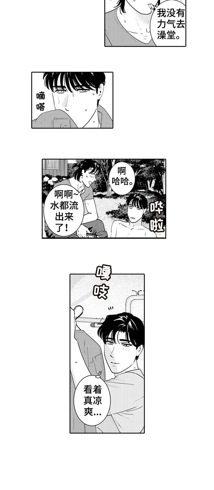 第7话6