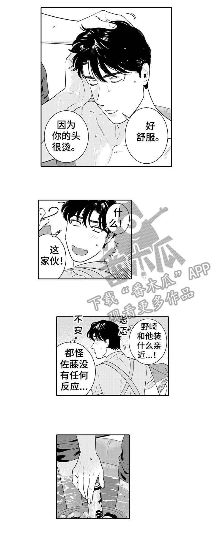 第7话7