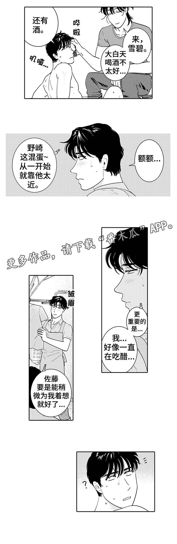 第7话8