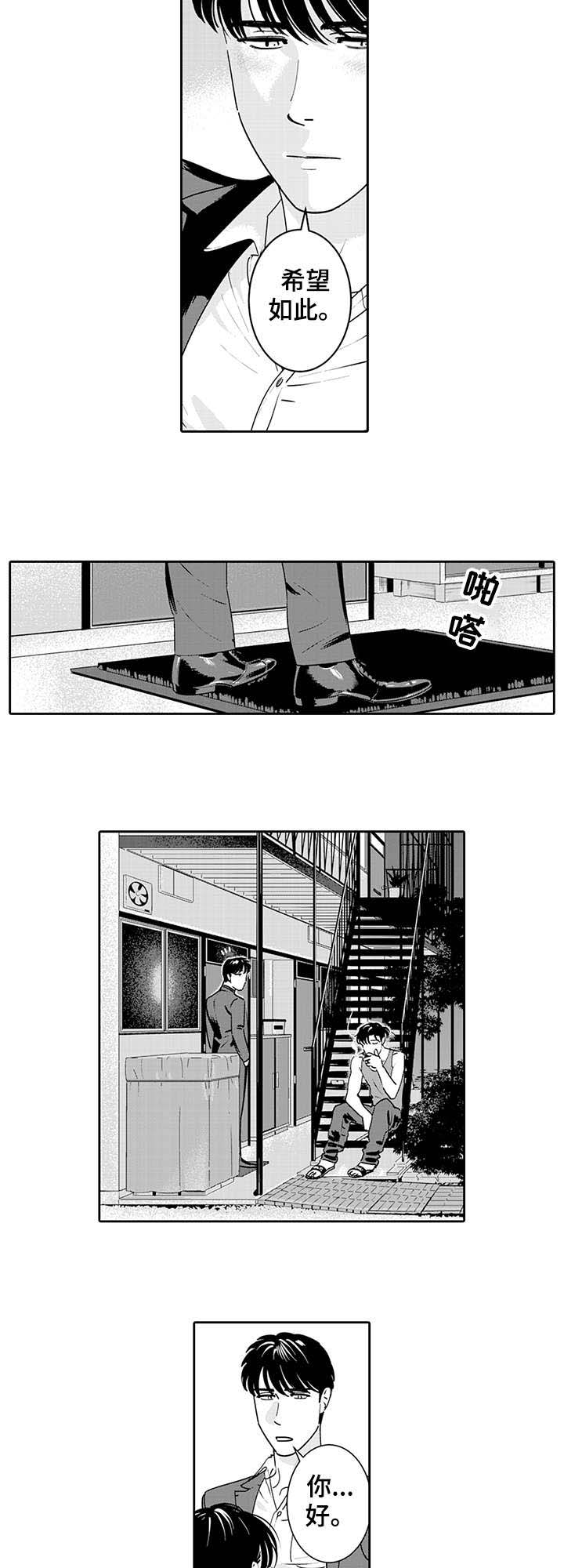 第6话1