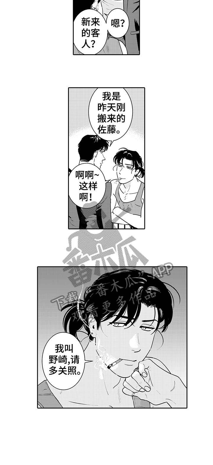 第6话2