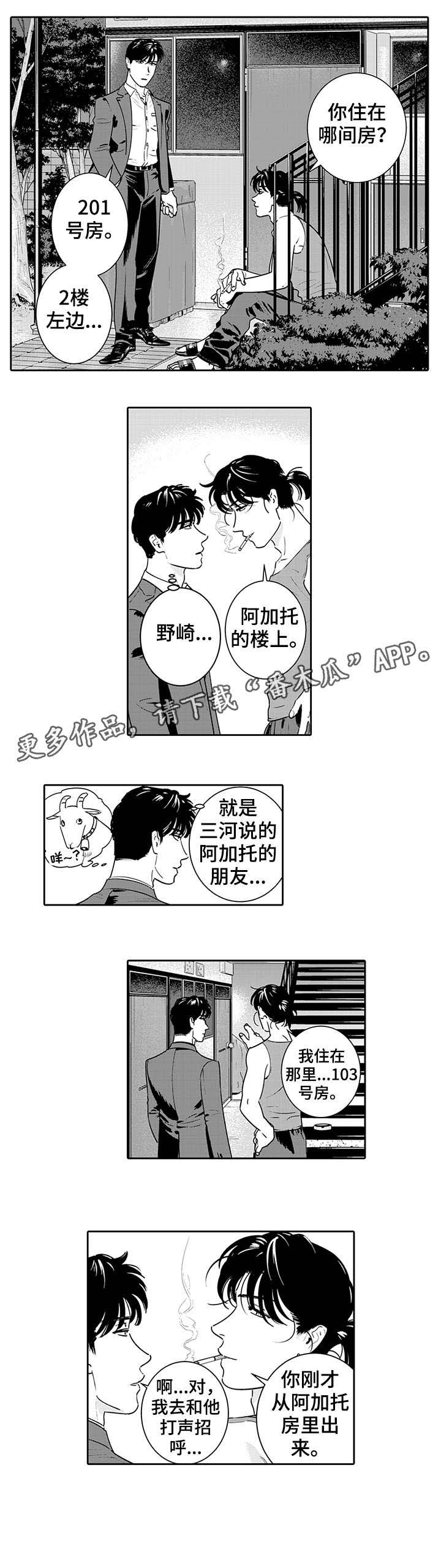 第6话3