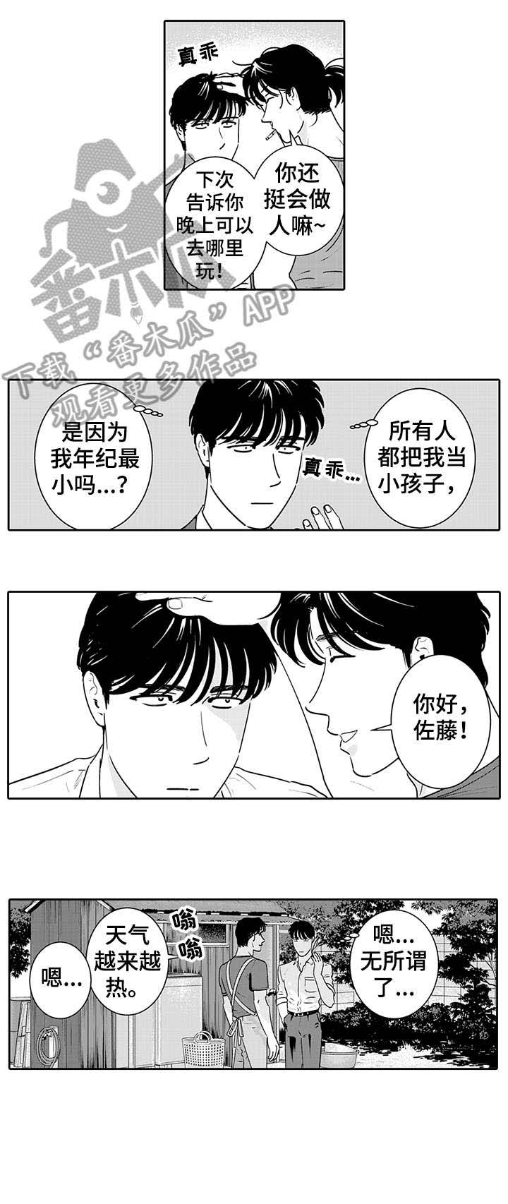 第6话4
