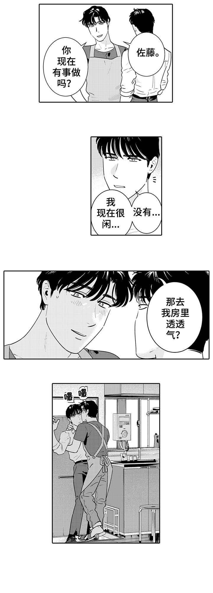 第6话5