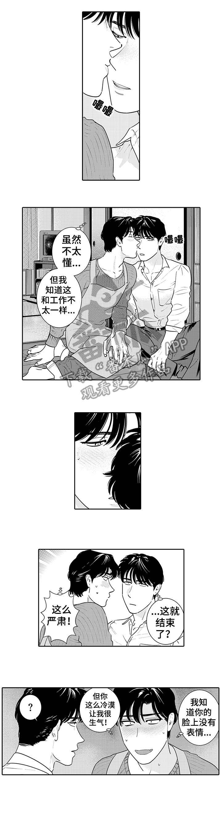 第5话3