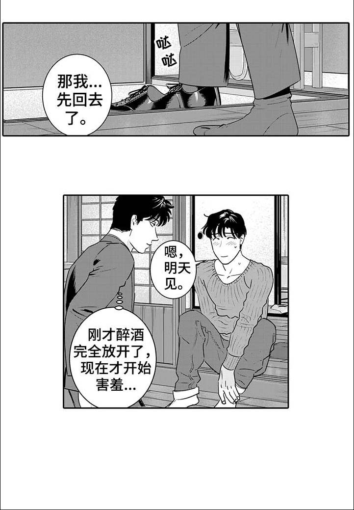 第5话4