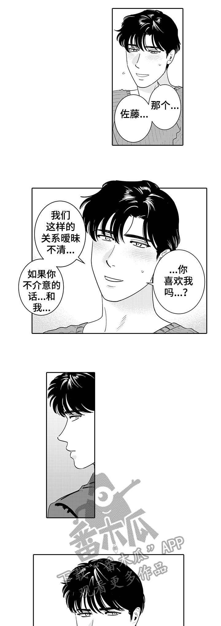 第5话5