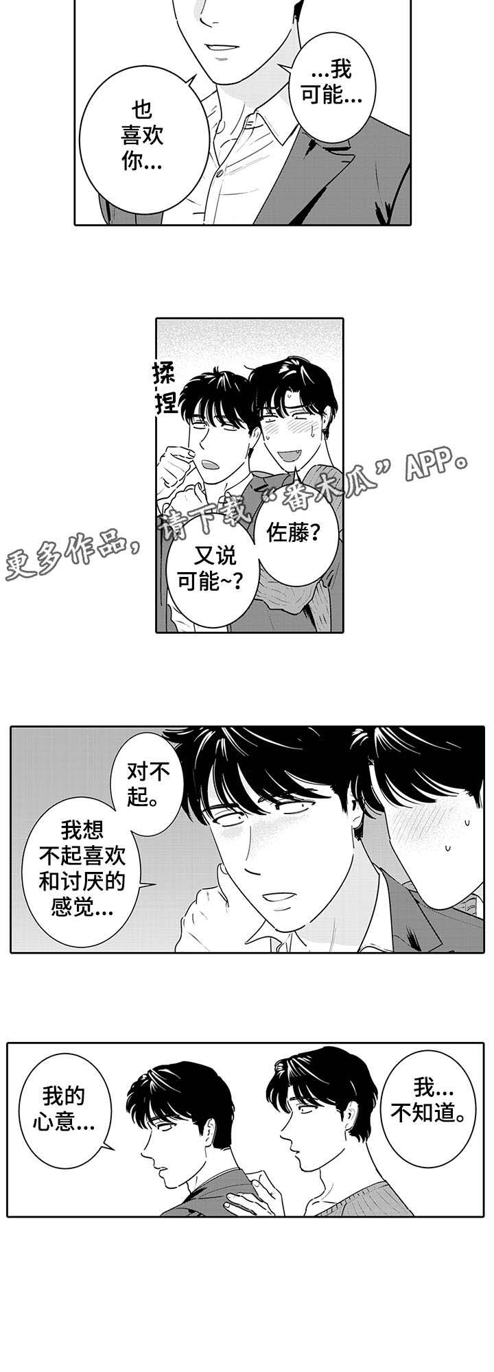 第5话6