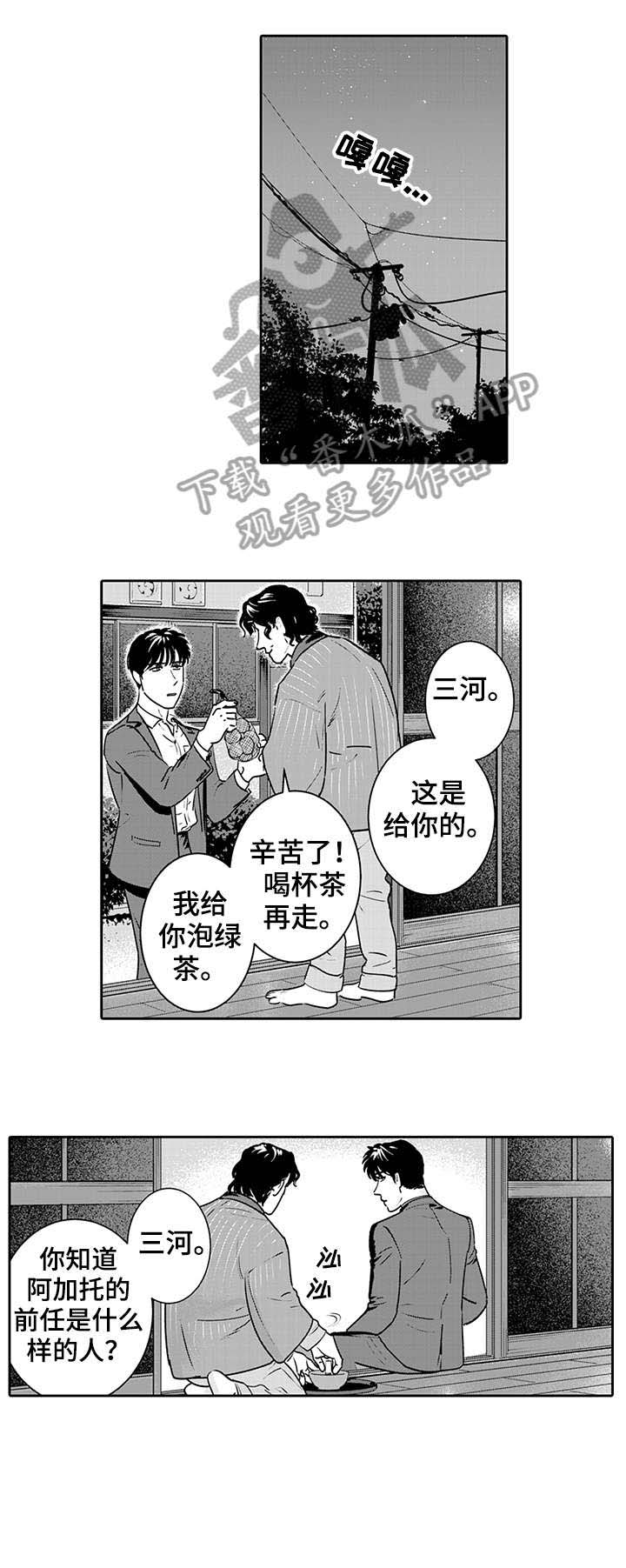 第4话1