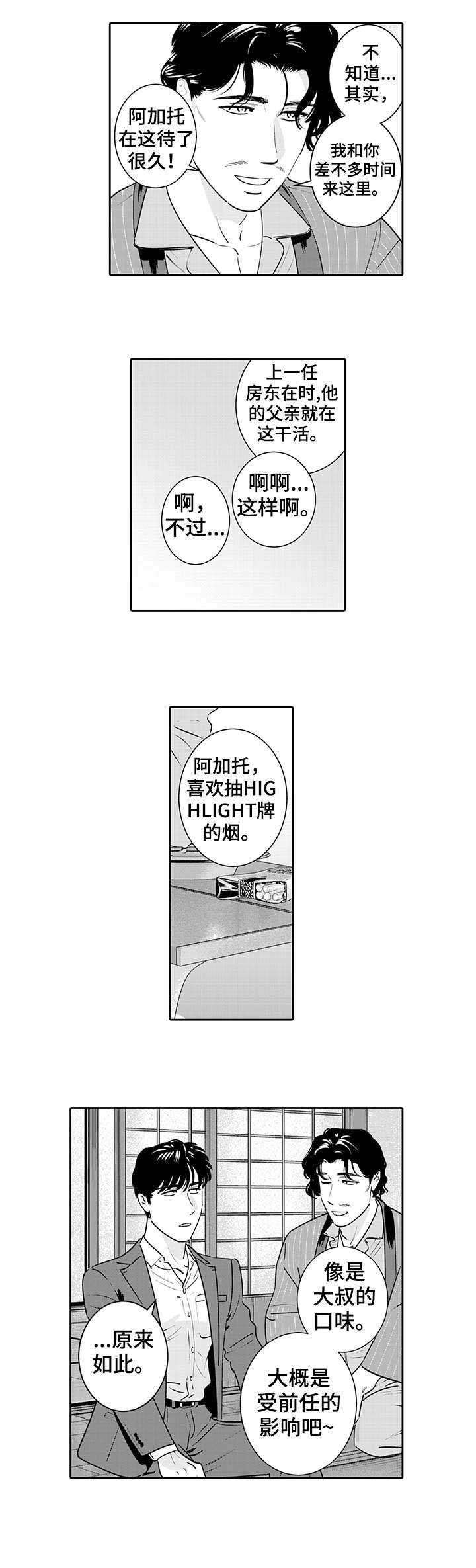 第4话2