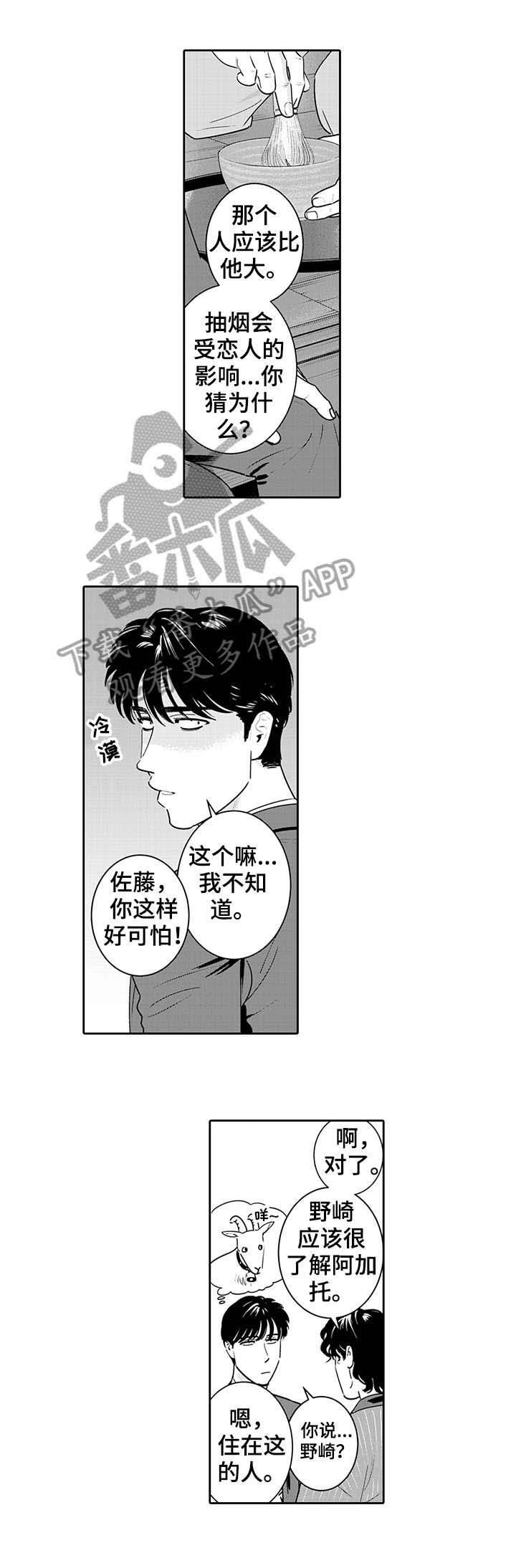 第4话3