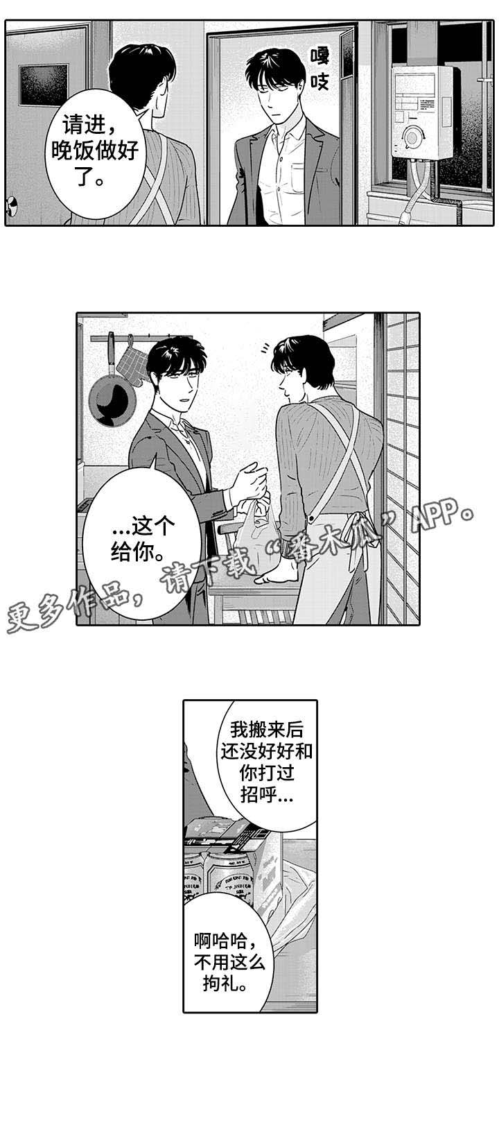 第4话4