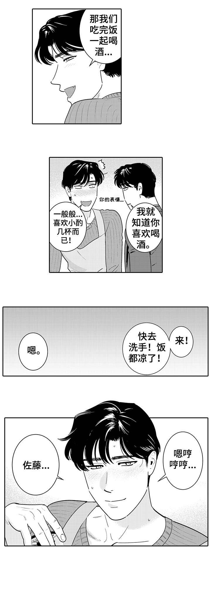 第4话5