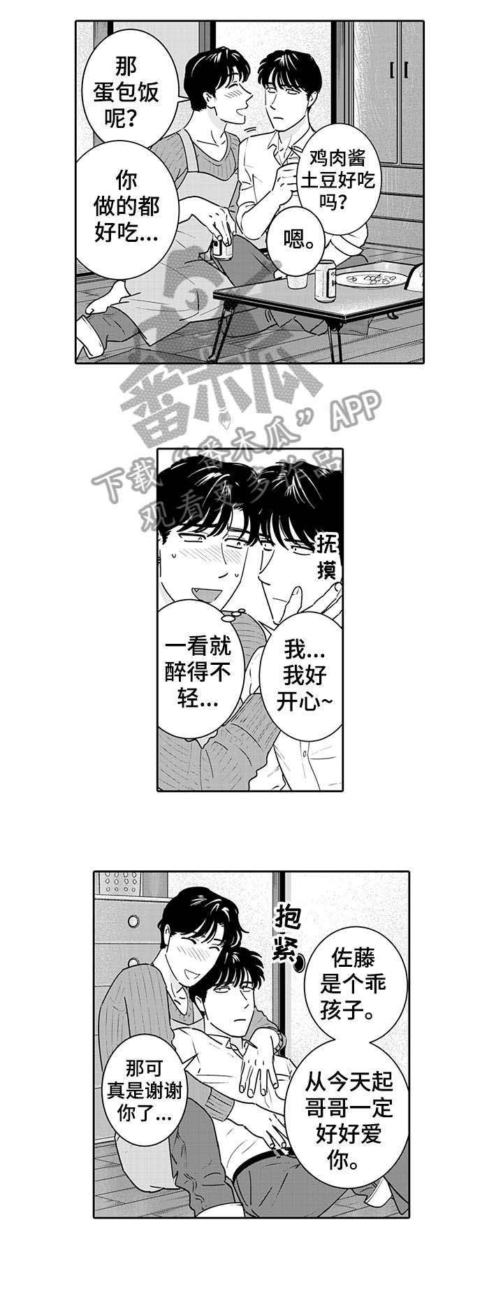 第4话6