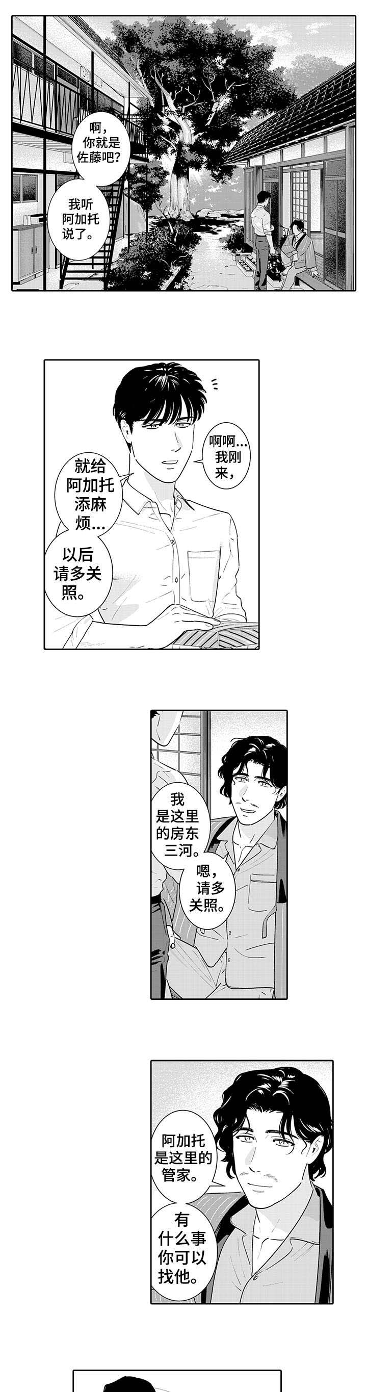 第3话0