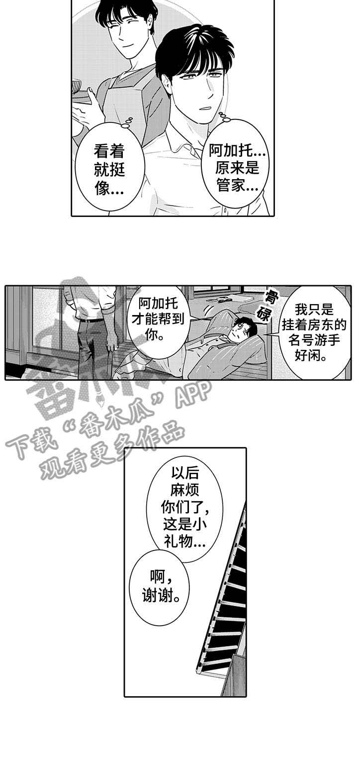 第3话1