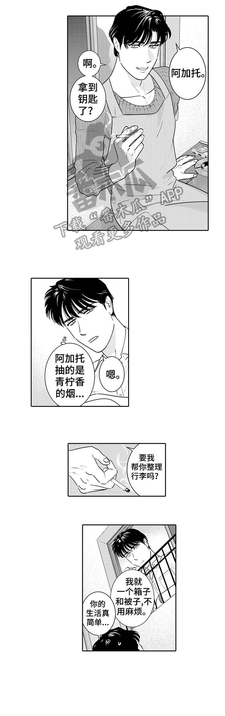 第3话3