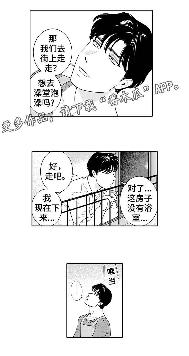 第3话4
