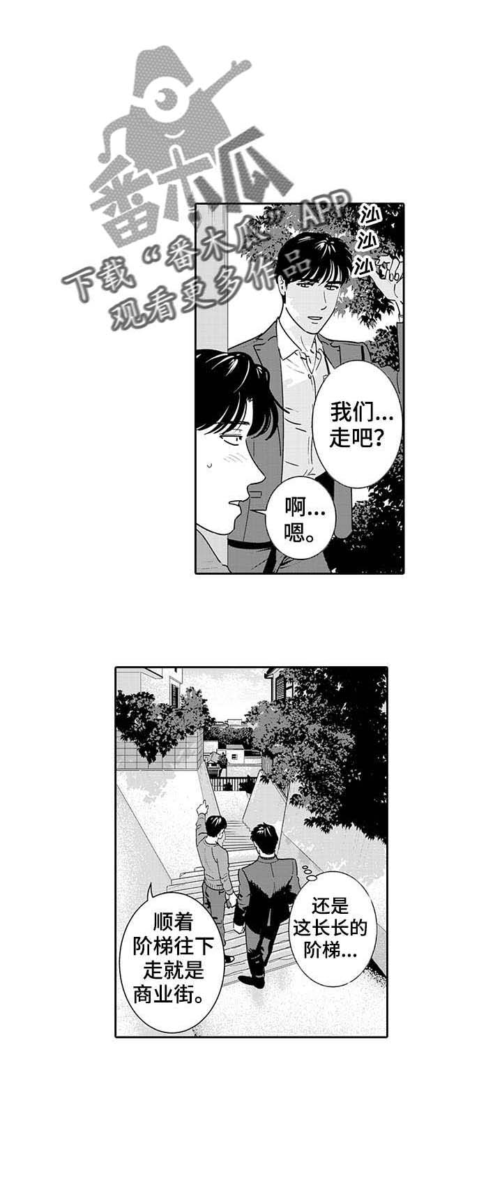 第3话5