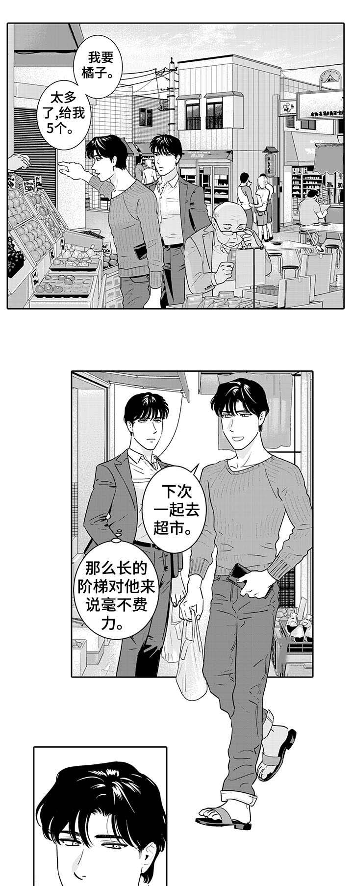 第3话6